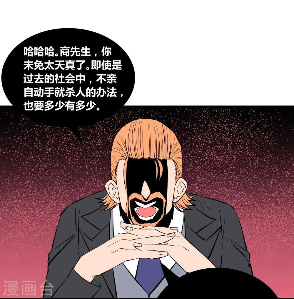 第108话 第15页