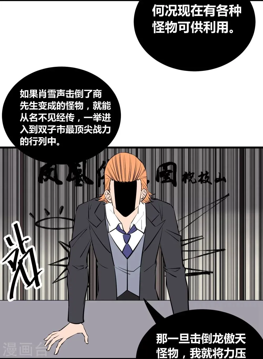 第108话 第16页