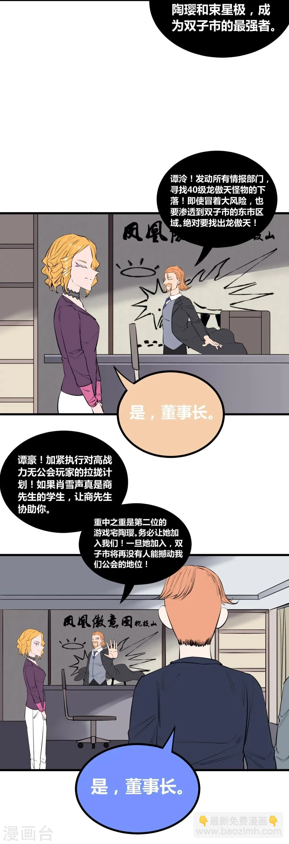 第108话 第17页