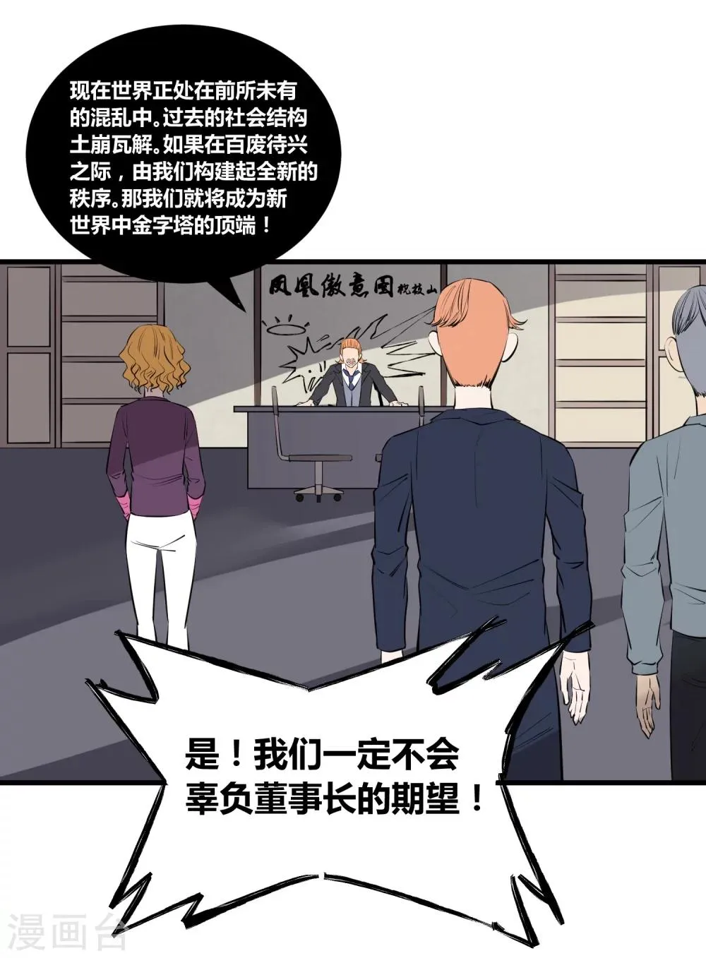 第108话 第18页