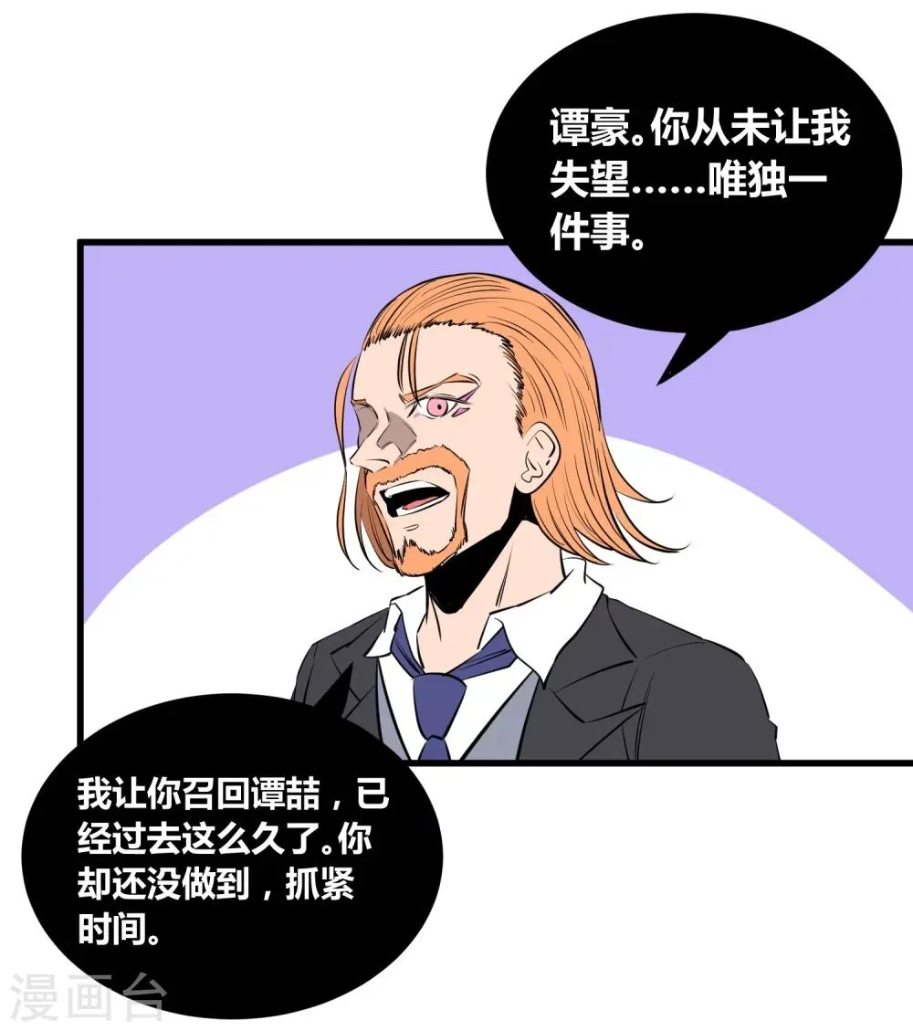 第108话 第19页