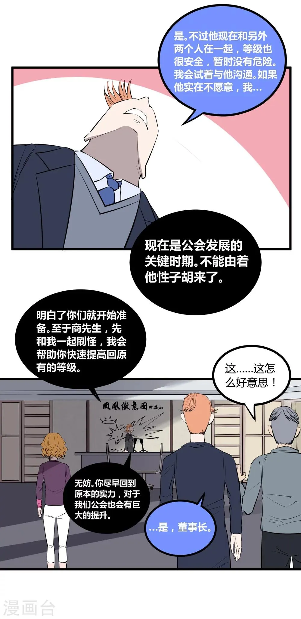 第108话 第20页