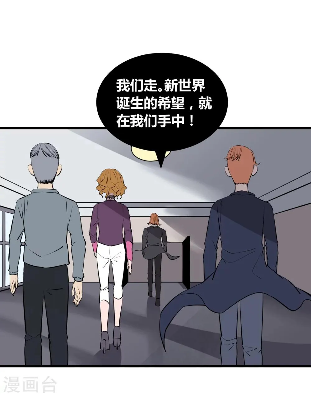 第108话 第21页