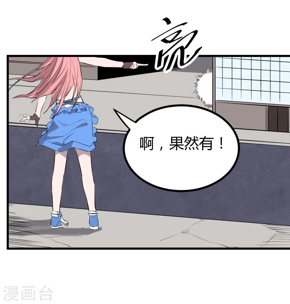 第108话 第23页
