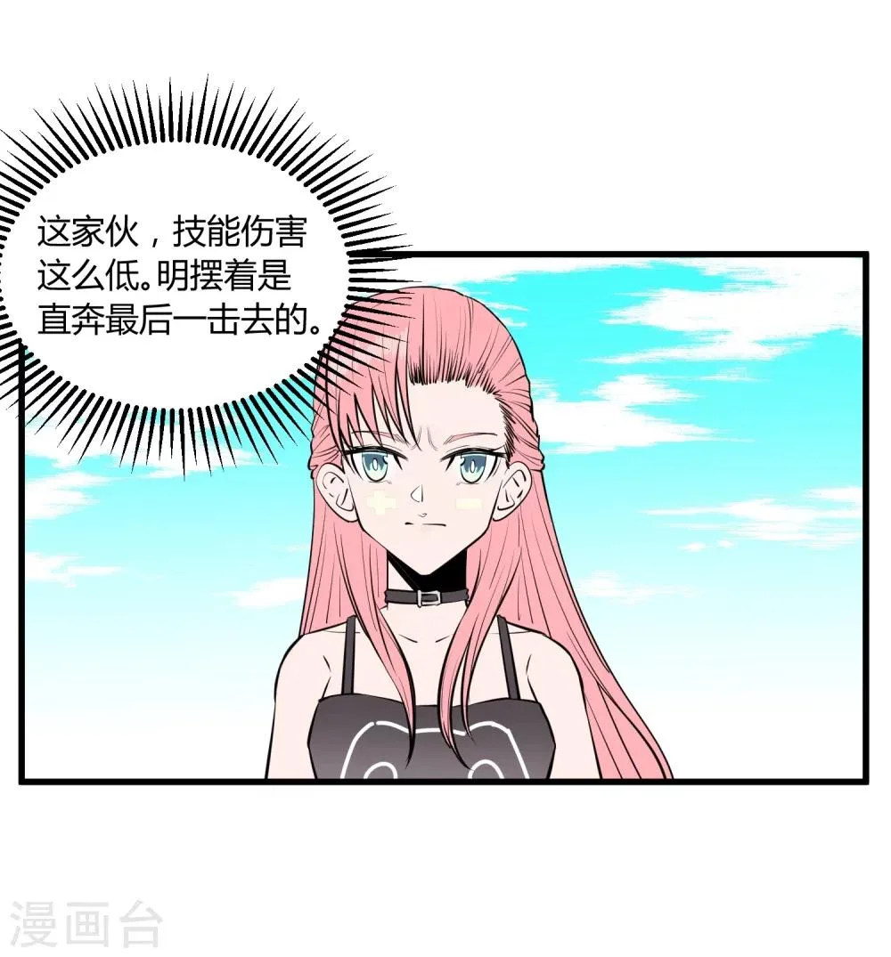 第110话 第2页