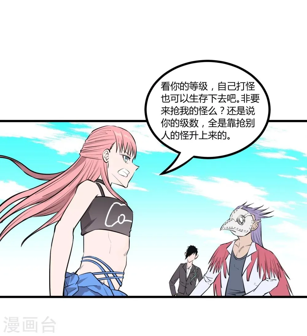 第110话 第3页