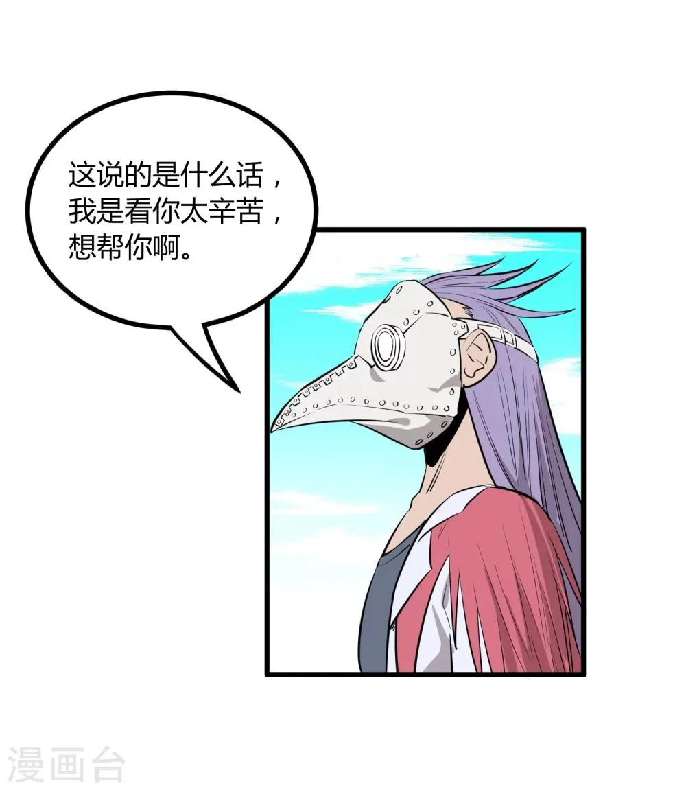 第110话 第4页