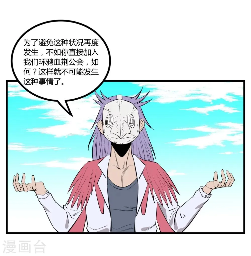 第110话 第6页