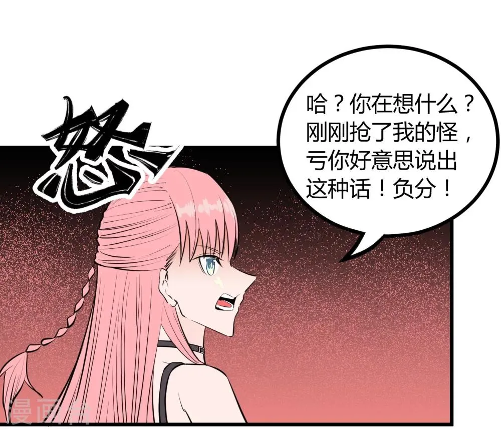 第110话 第7页