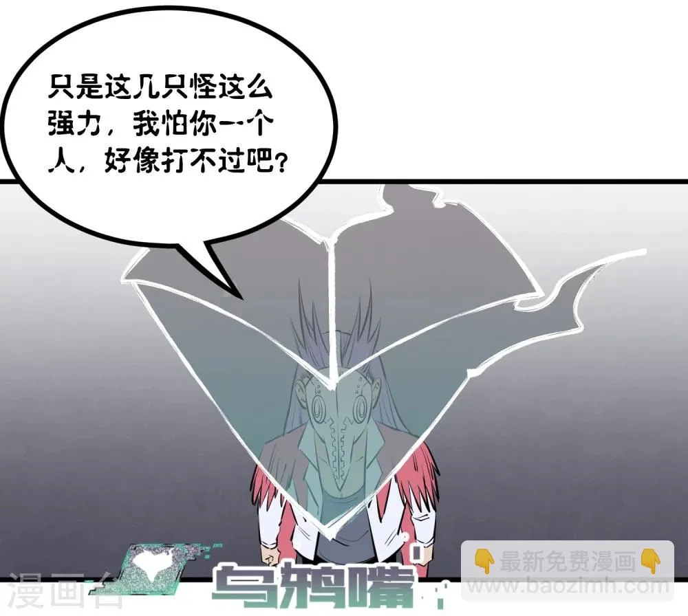 第110话 第9页