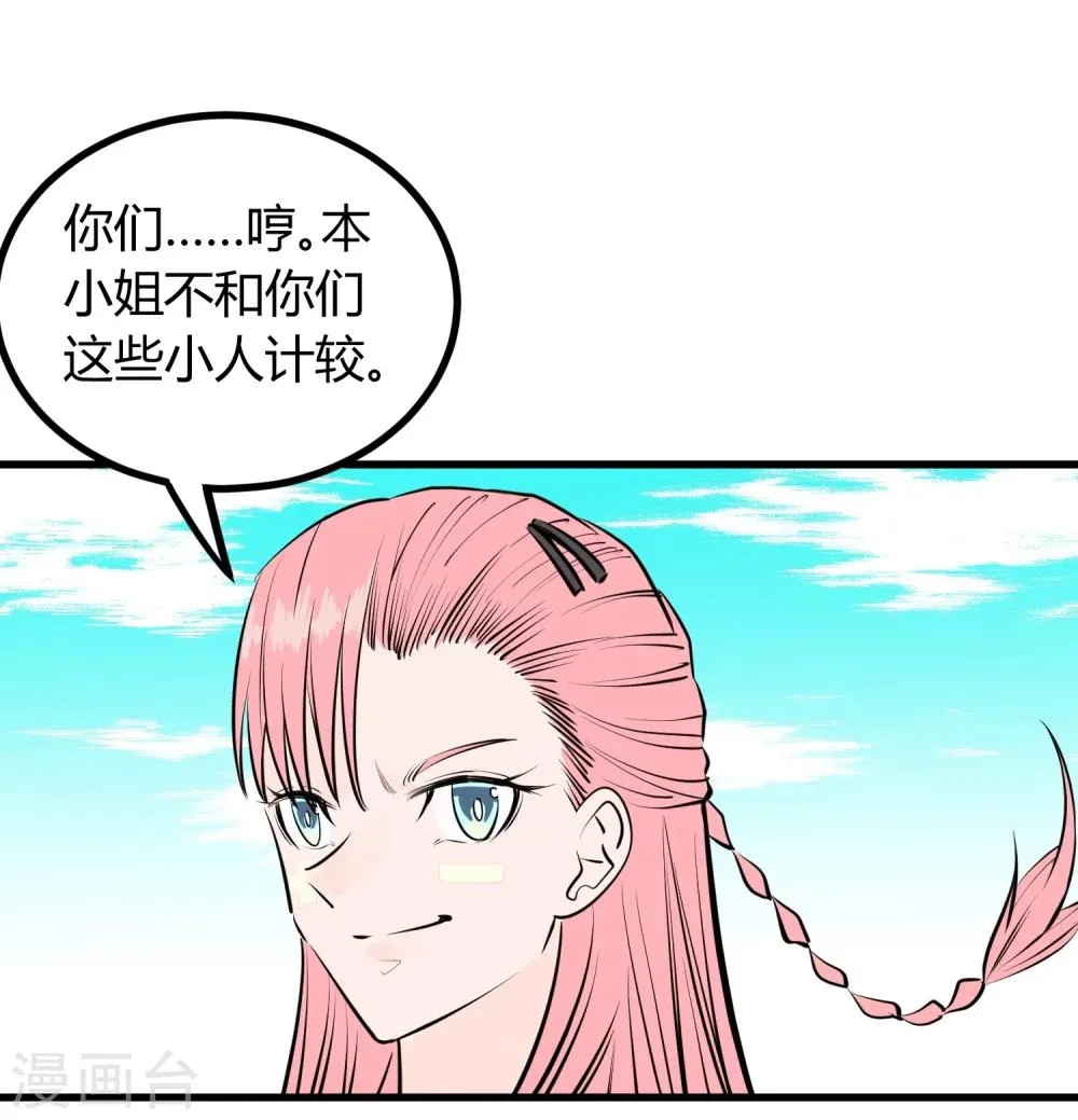 第110话 第11页
