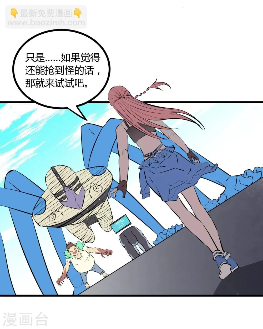 第110话 第12页