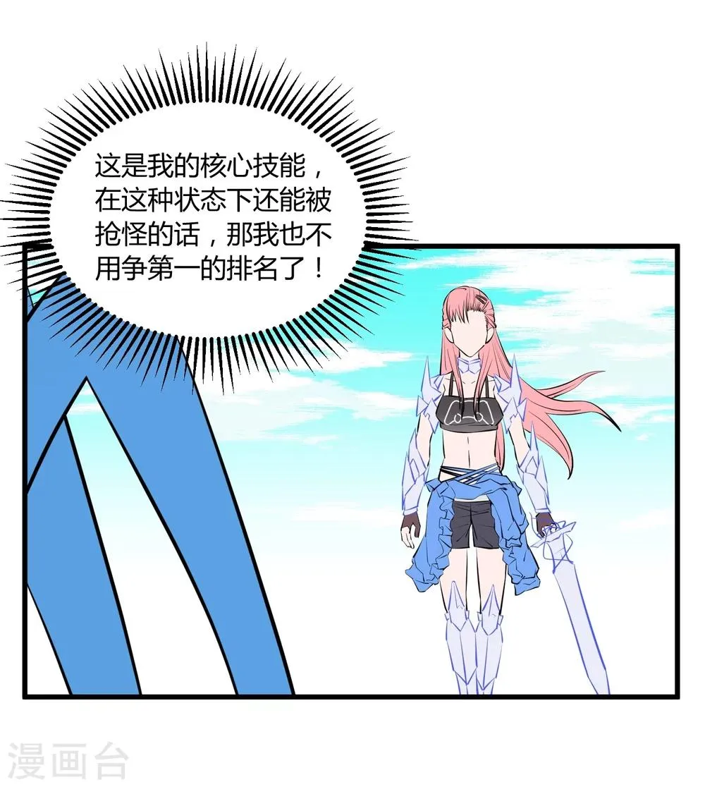 第110话 第17页