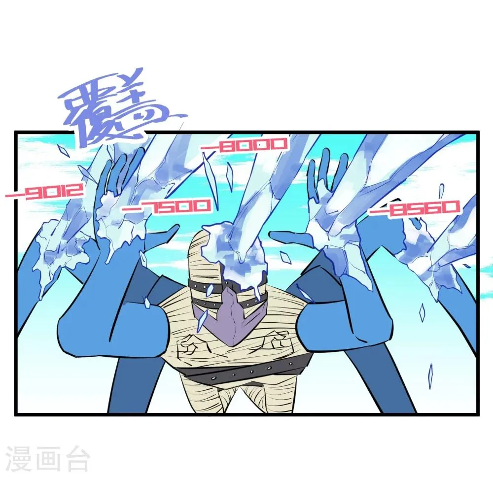 第110话 第20页