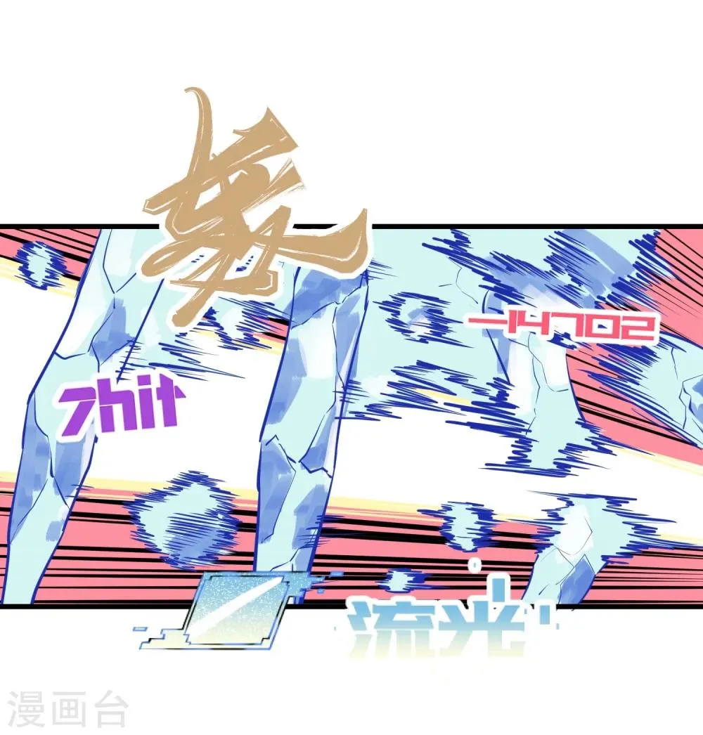 第110话 第21页