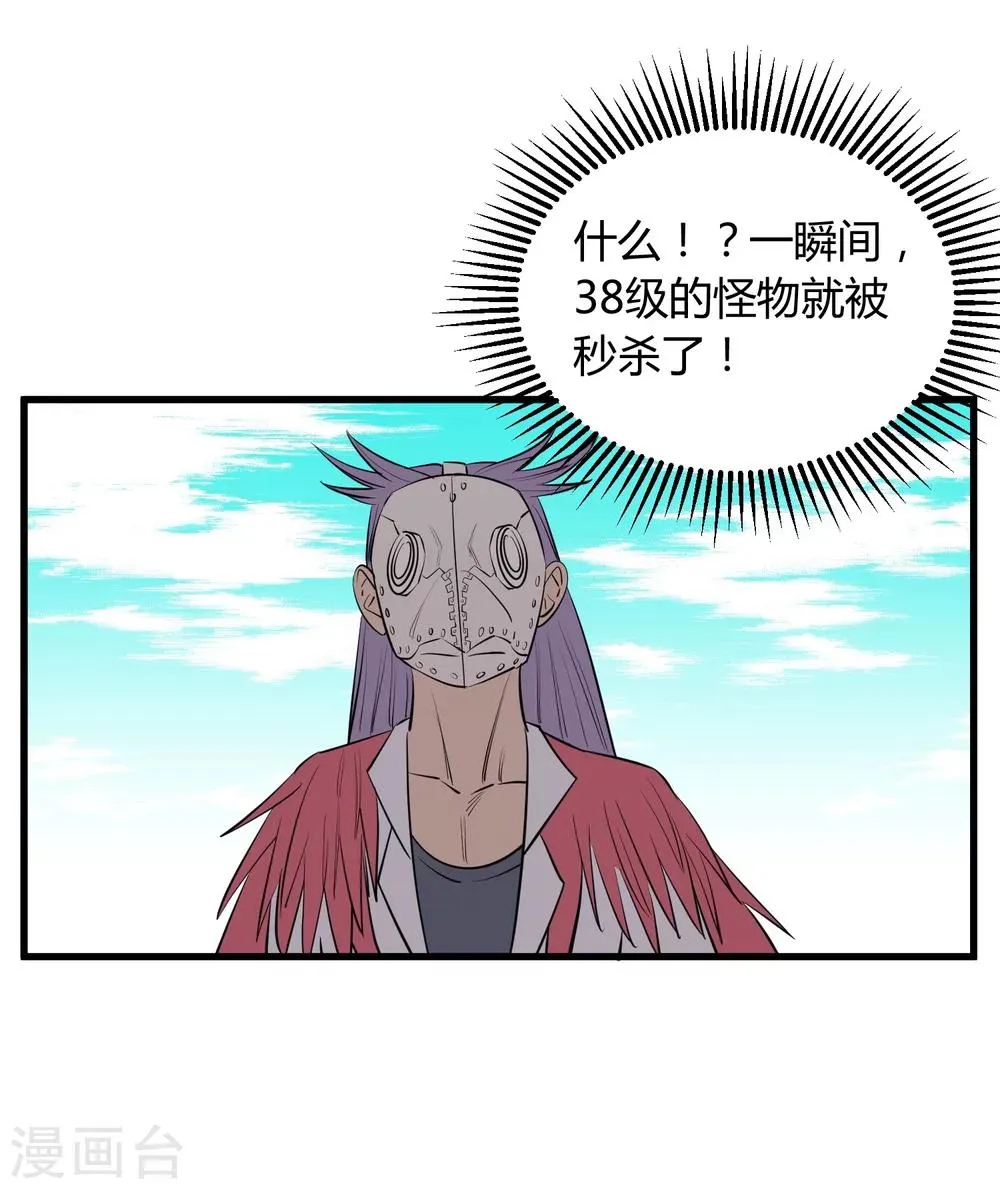 第110话 第23页
