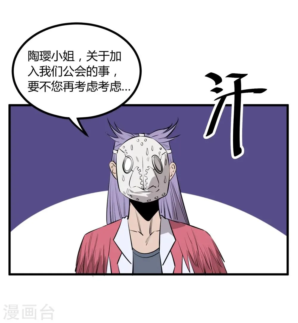 第111话 第5页