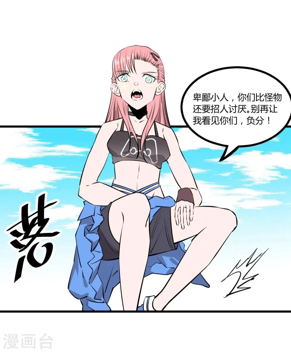 第111话 第6页