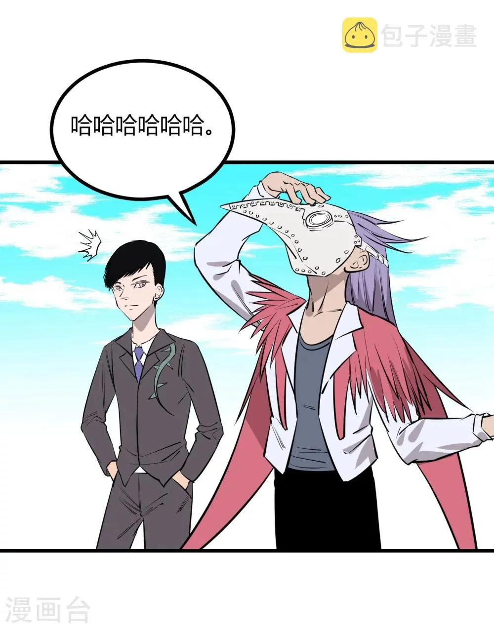 第111话 第10页