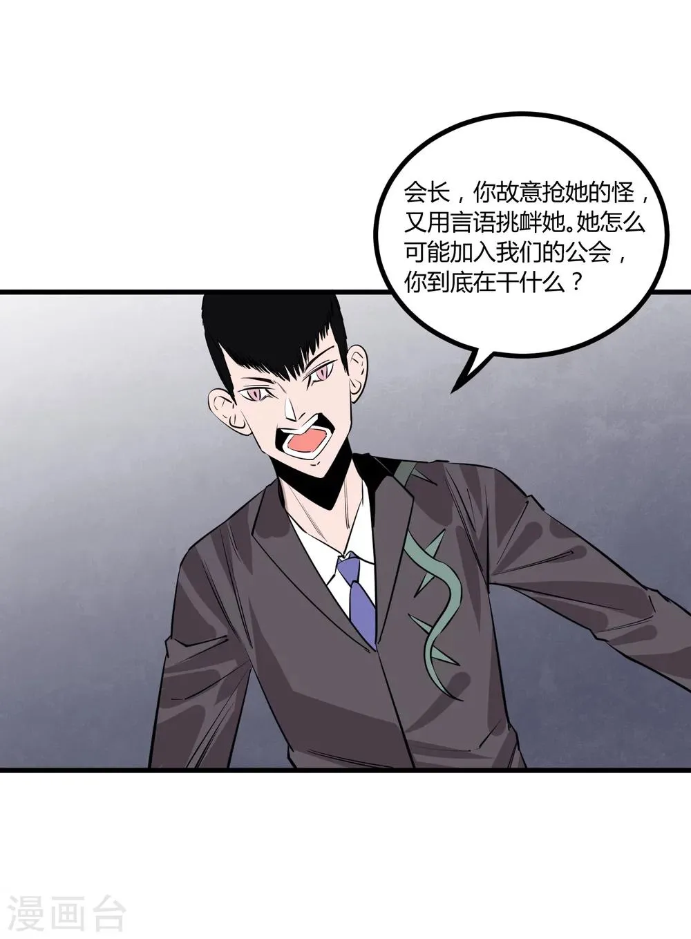 第111话 第11页