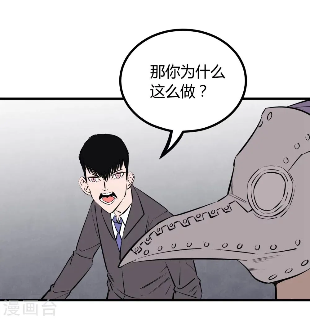 第111话 第14页