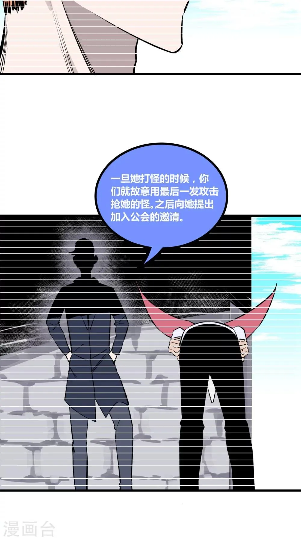 第111话 第18页