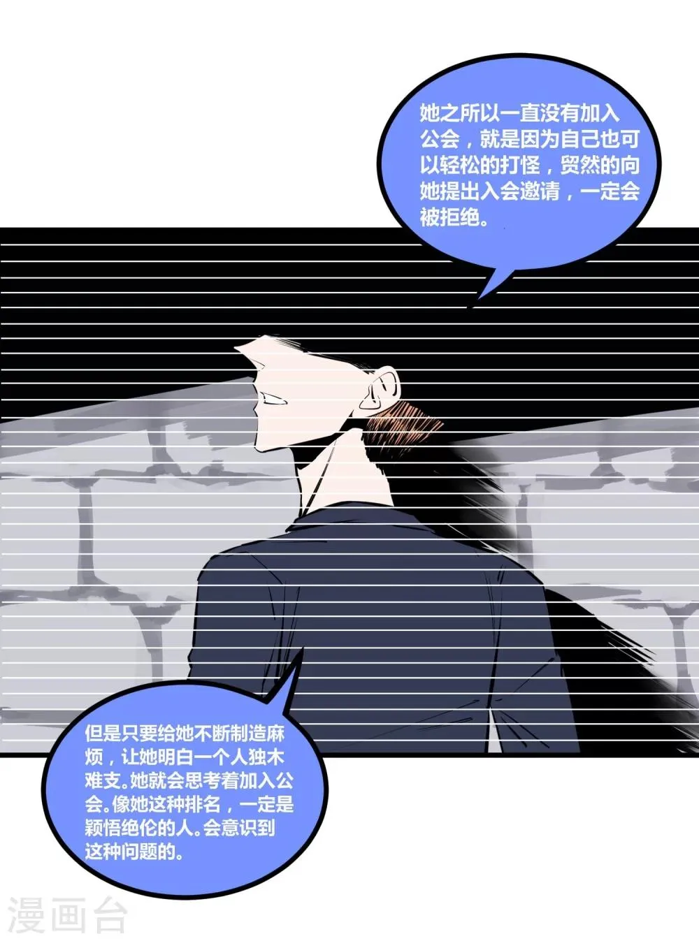 第111话 第20页