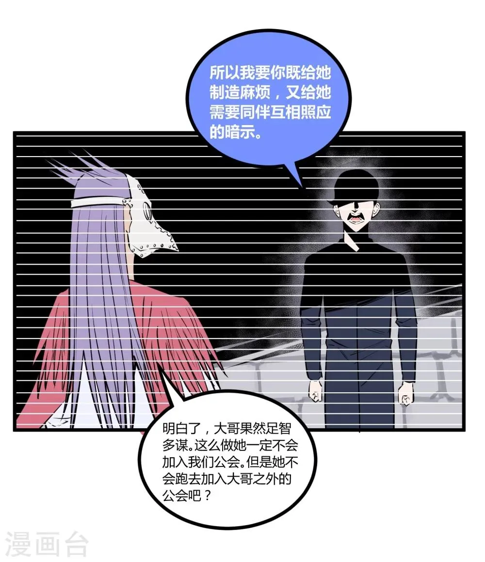 第111话 第21页