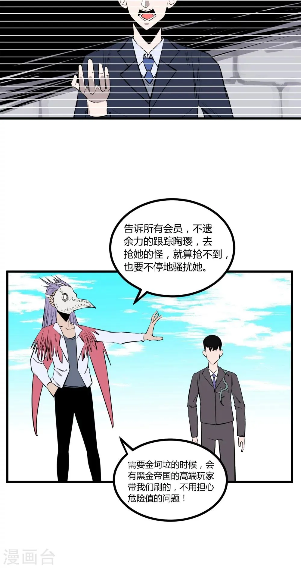 第111话 第24页
