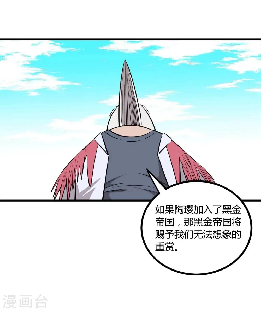 第111话 第25页
