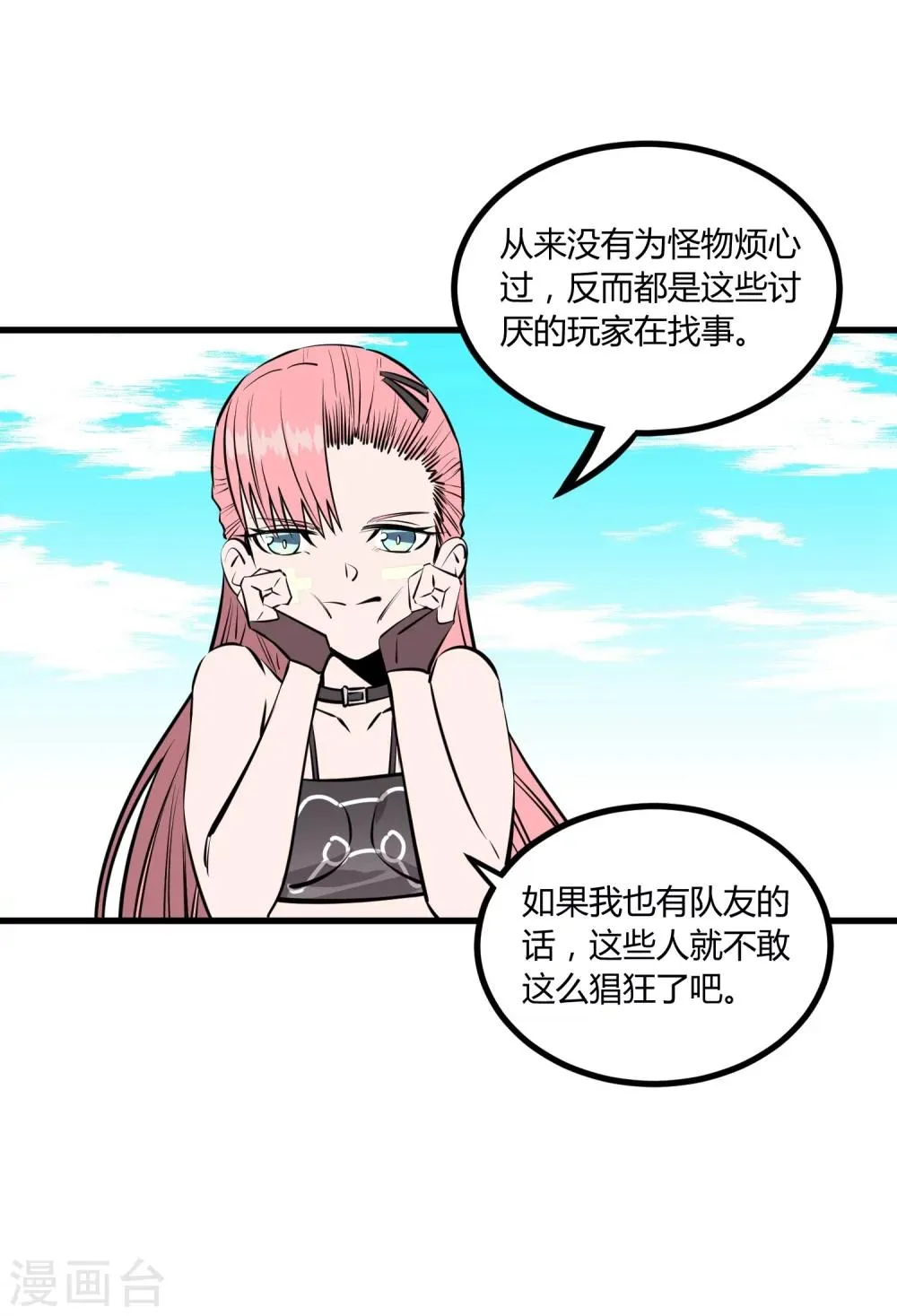 第111话 第27页