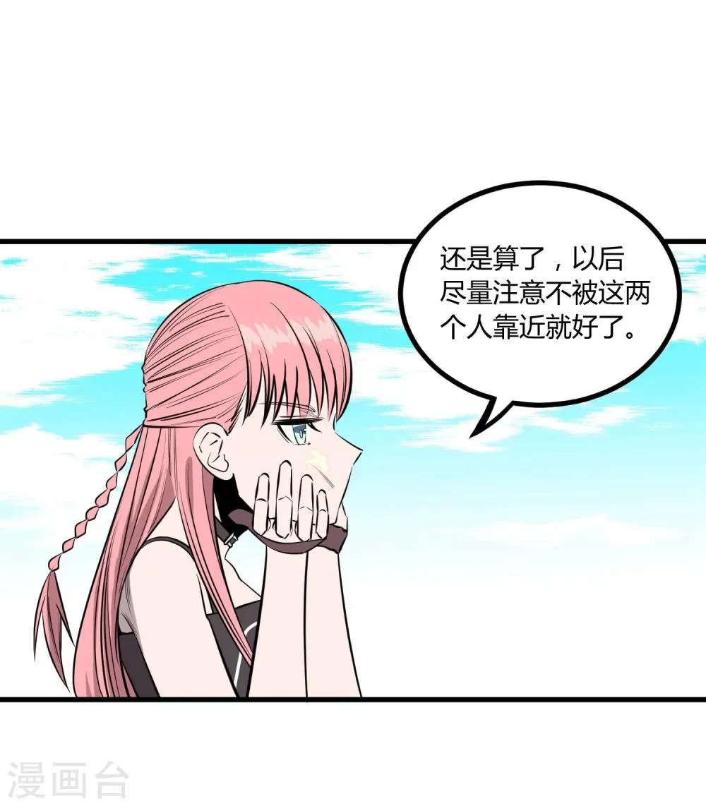 第111话 第28页