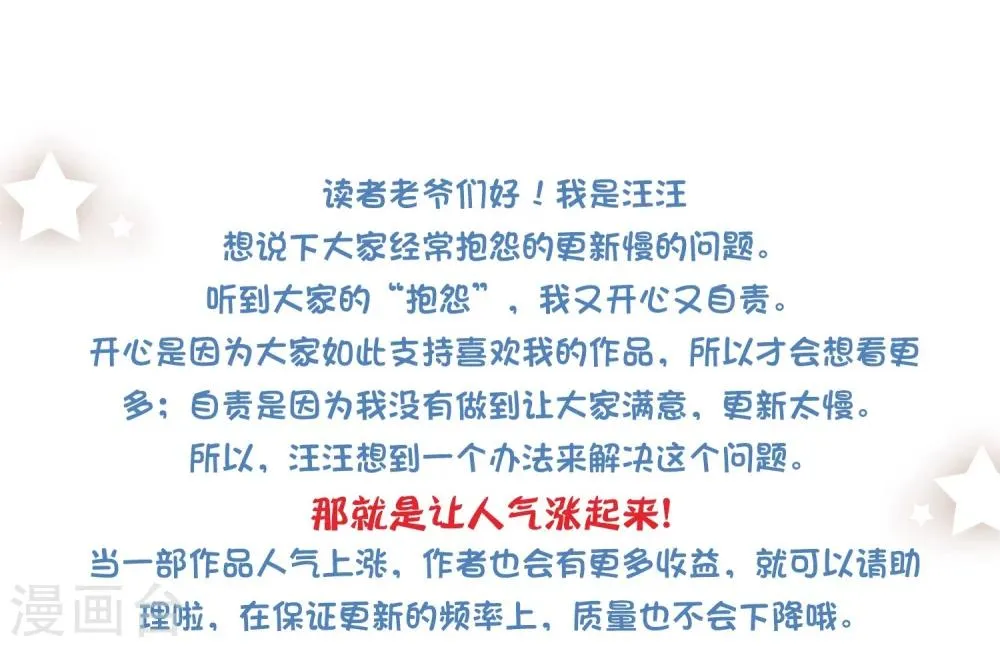 第111话 第29页