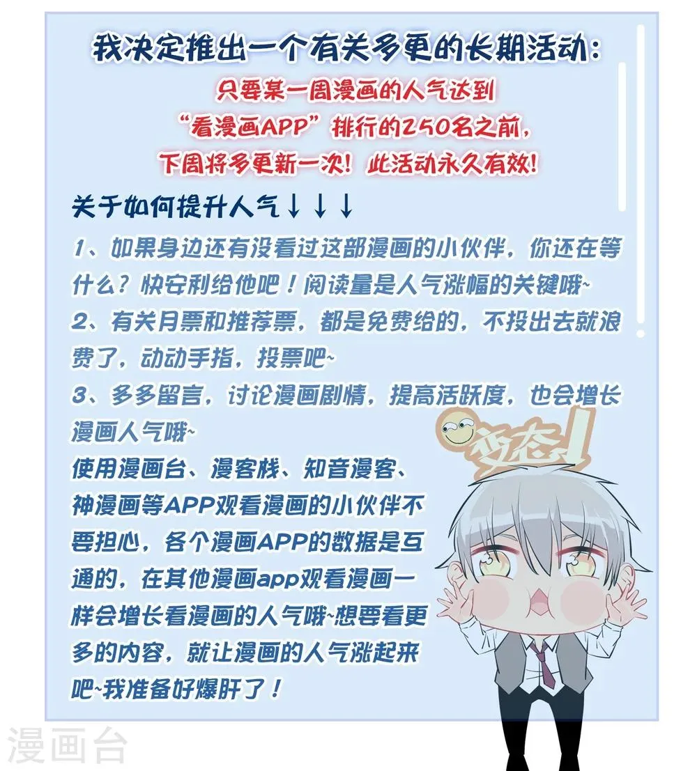 第111话 第30页