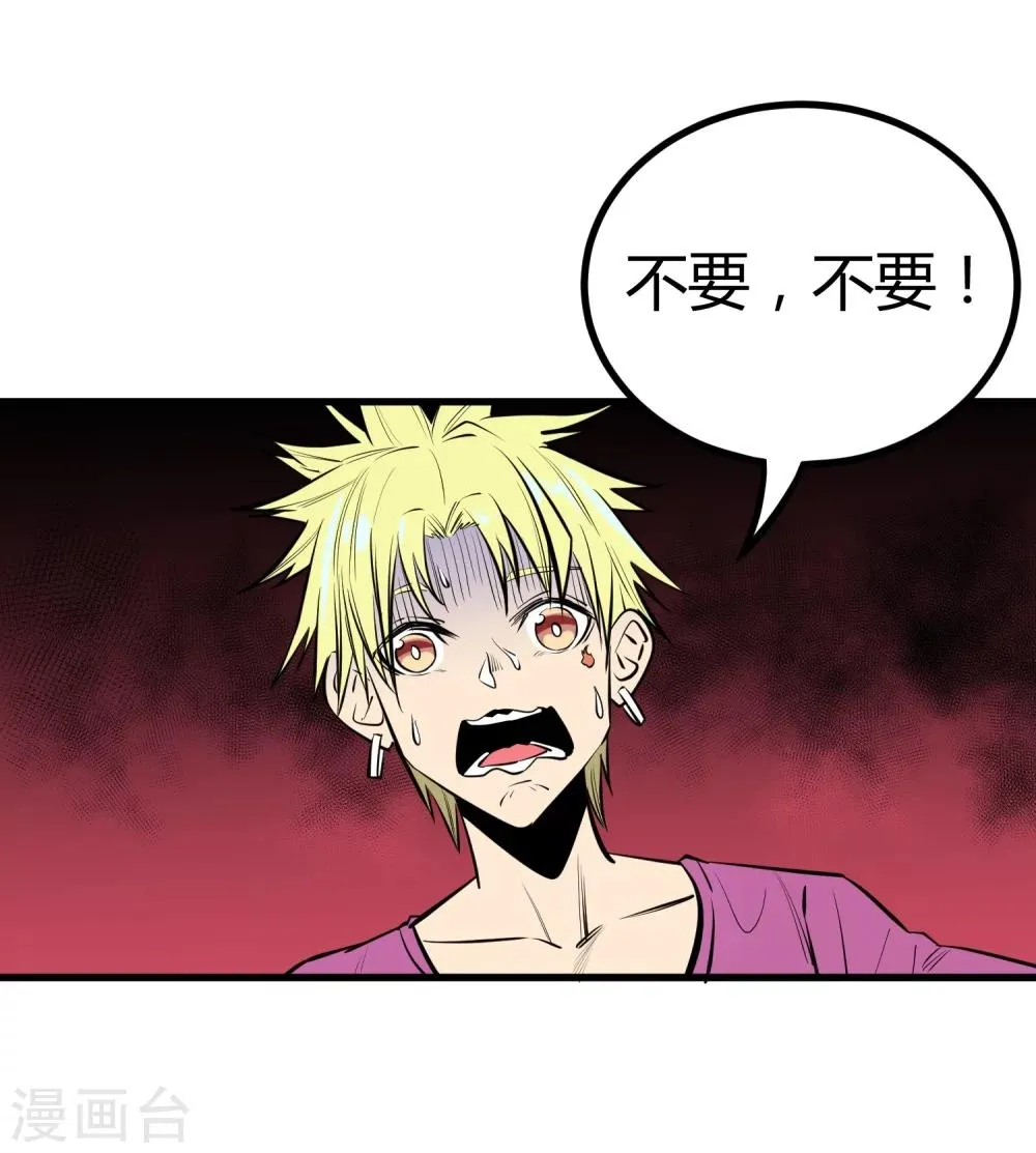 第112话 第6页