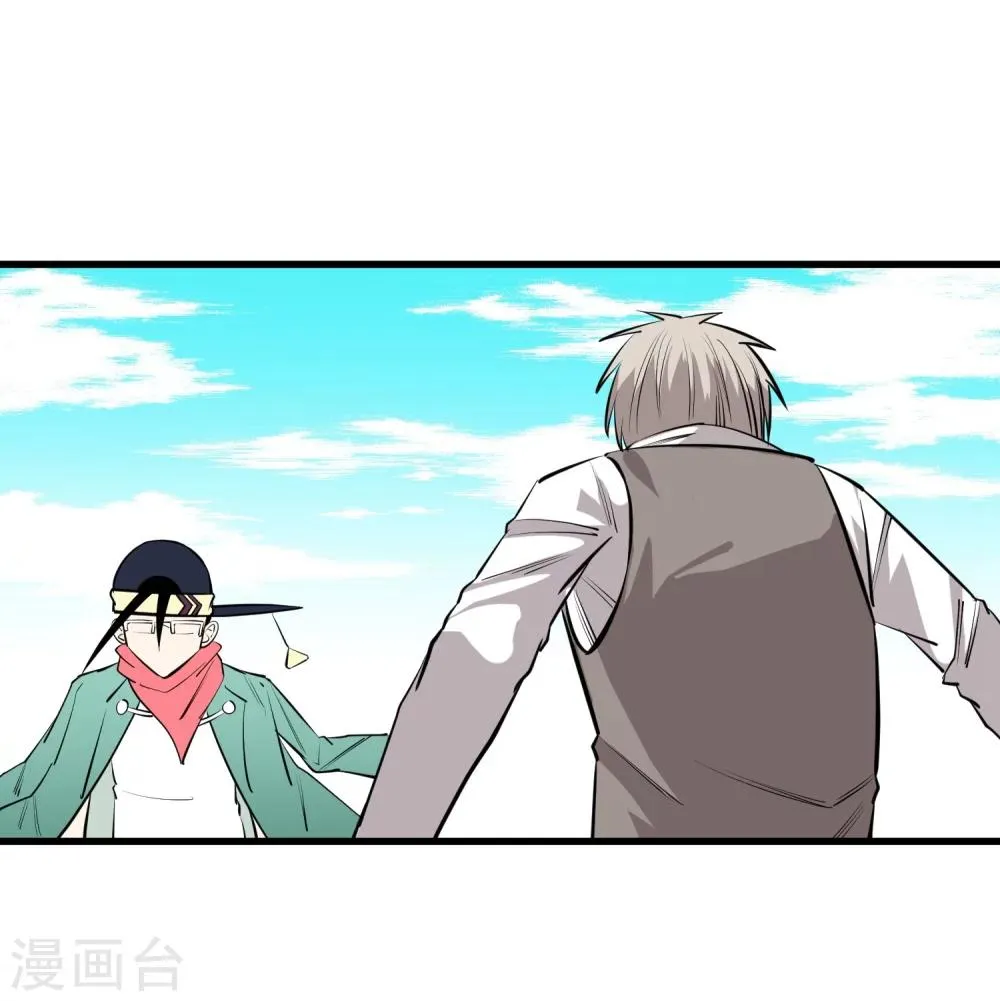 第112话 第8页