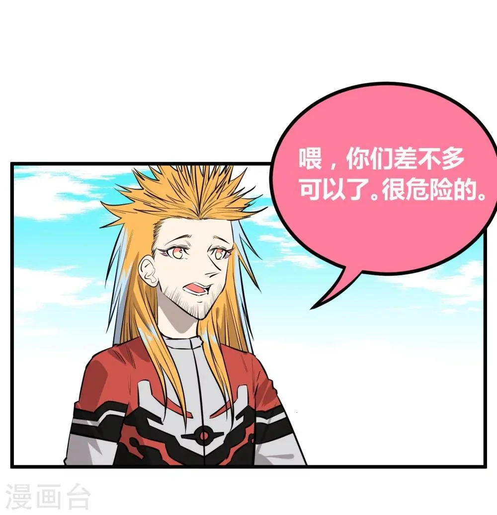 第112话 第9页