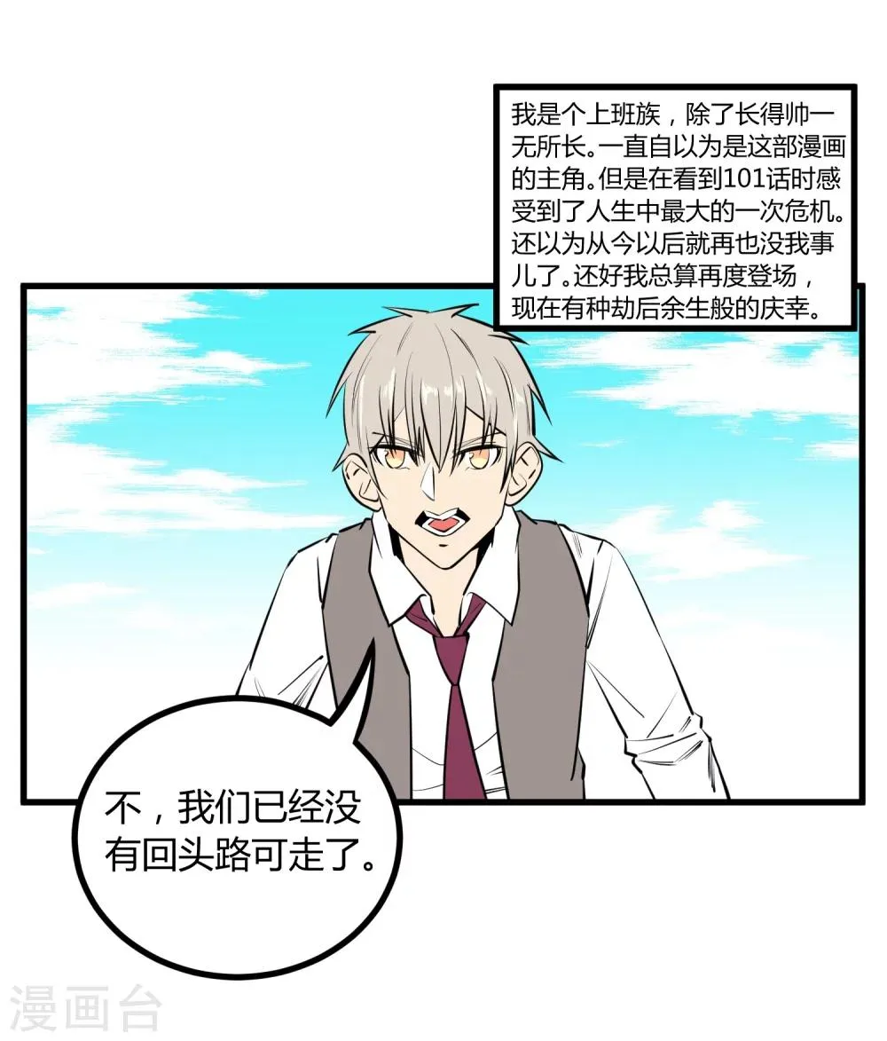 第112话 第10页