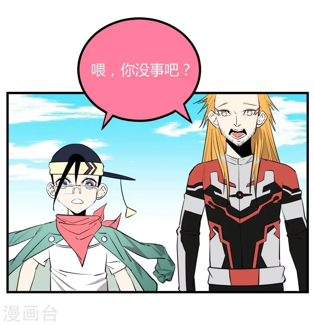 第112话 第13页