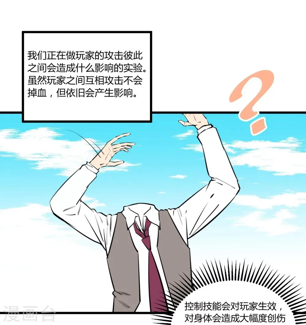 第112话 第14页