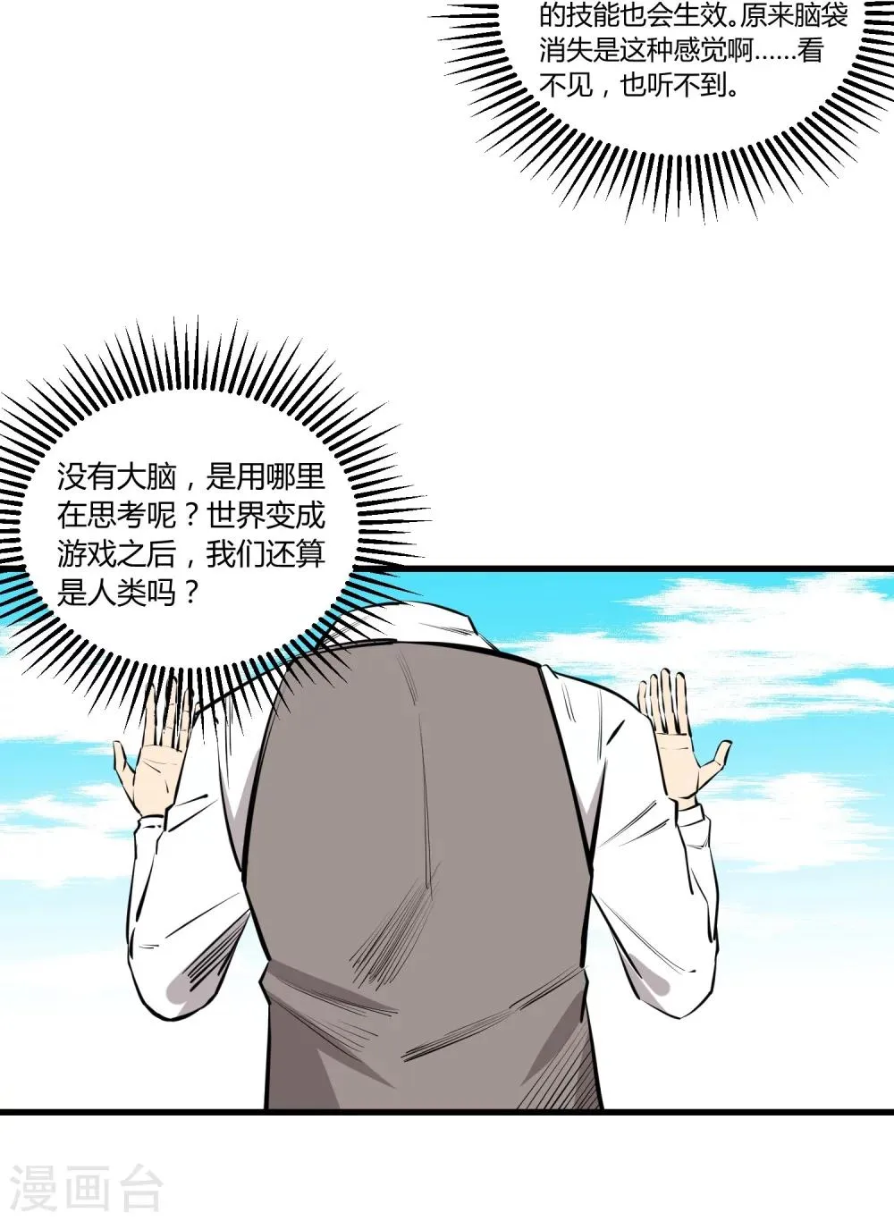 第112话 第15页