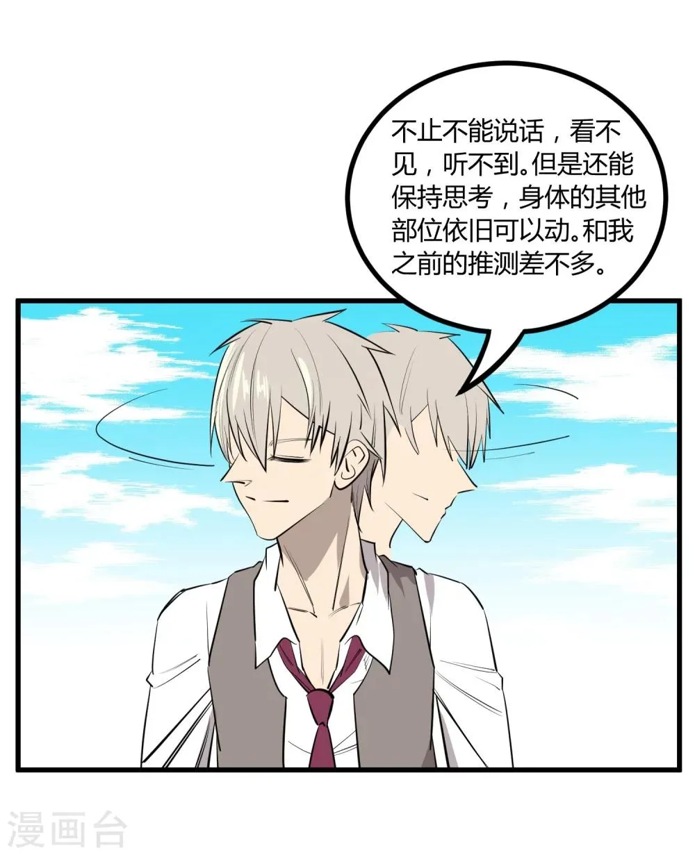 第112话 第17页