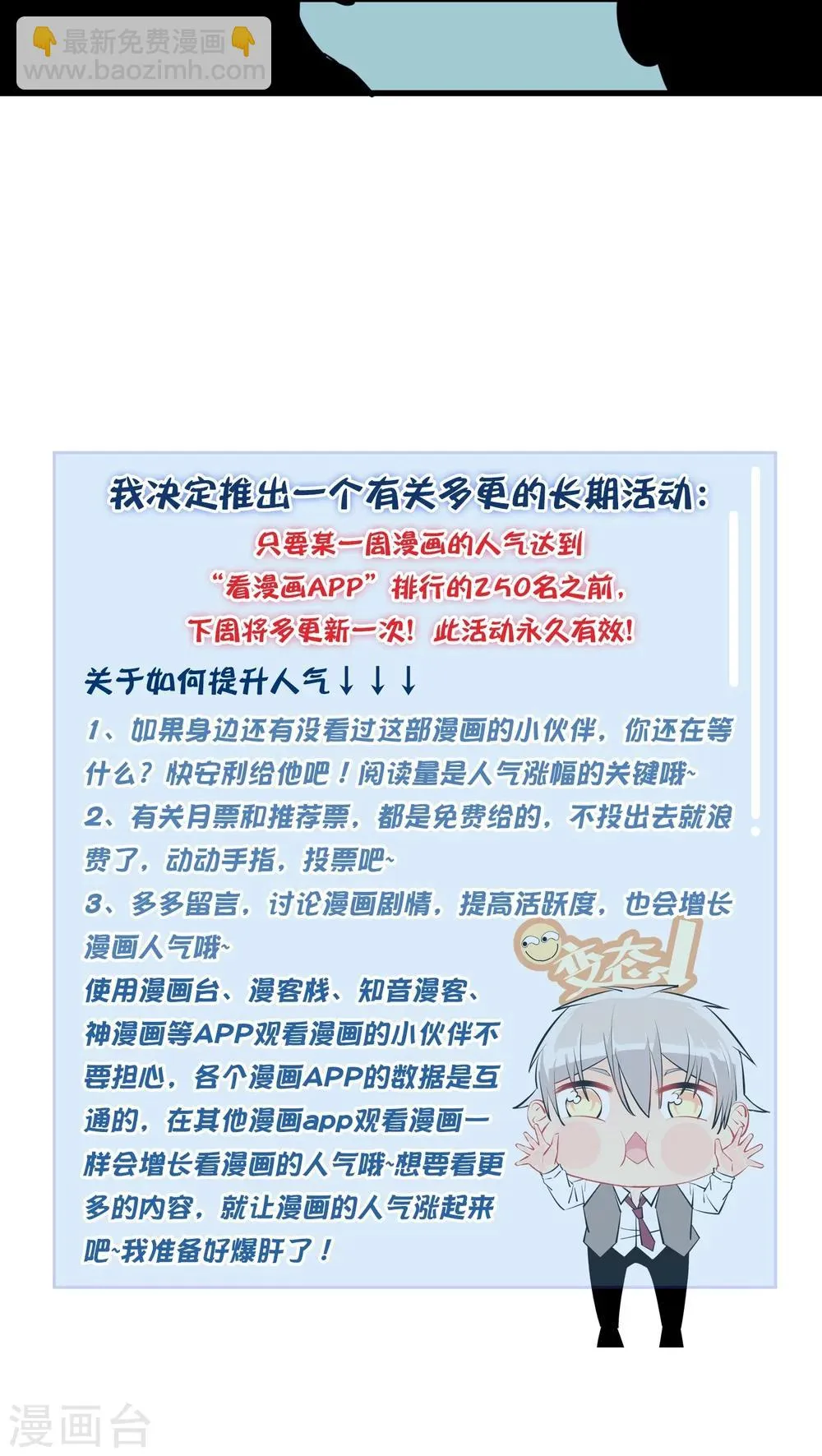 第112话 第25页