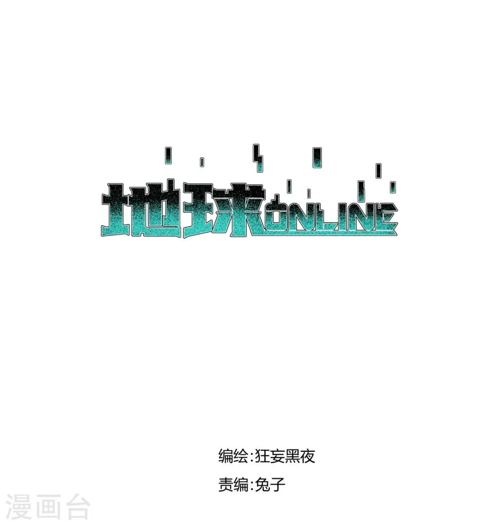 第113话 第1页