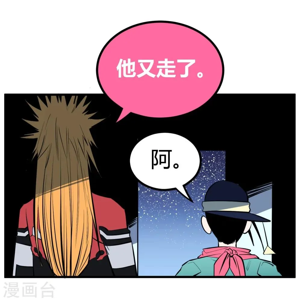 第113话 第2页
