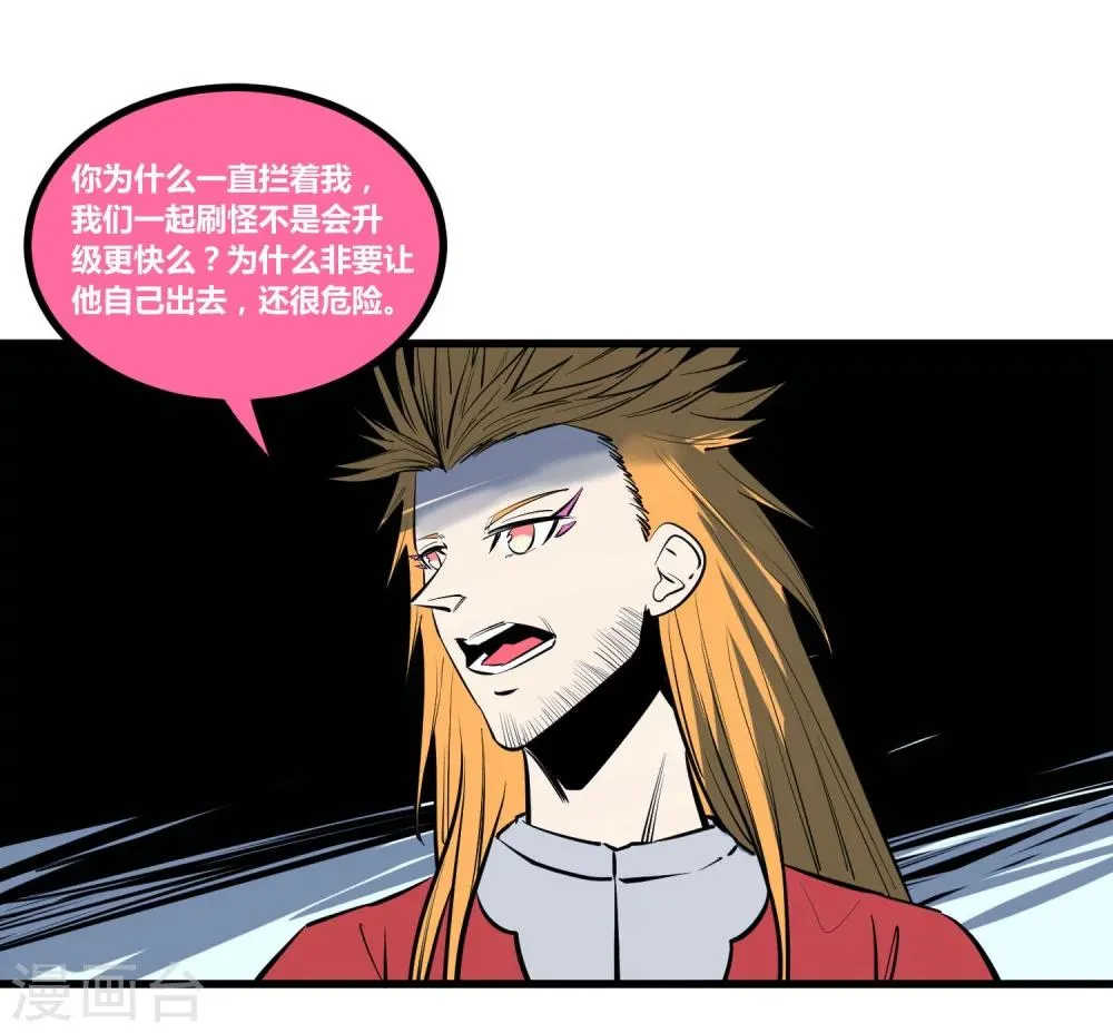 第113话 第3页
