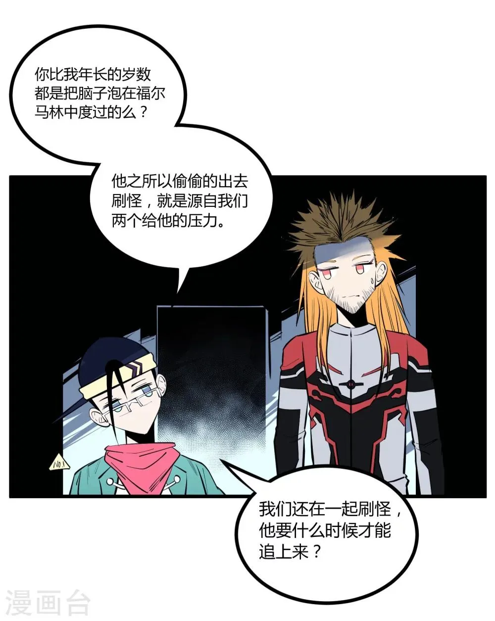 第113话 第4页