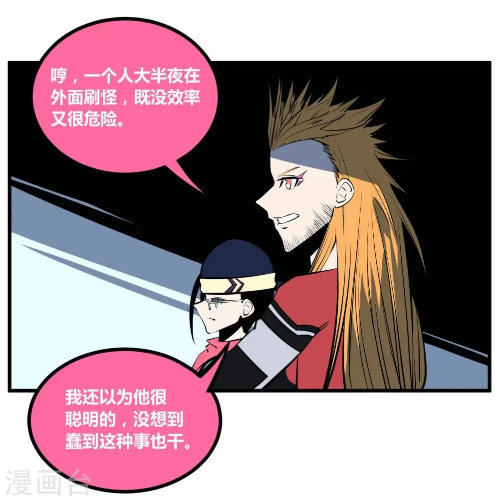第113话 第5页
