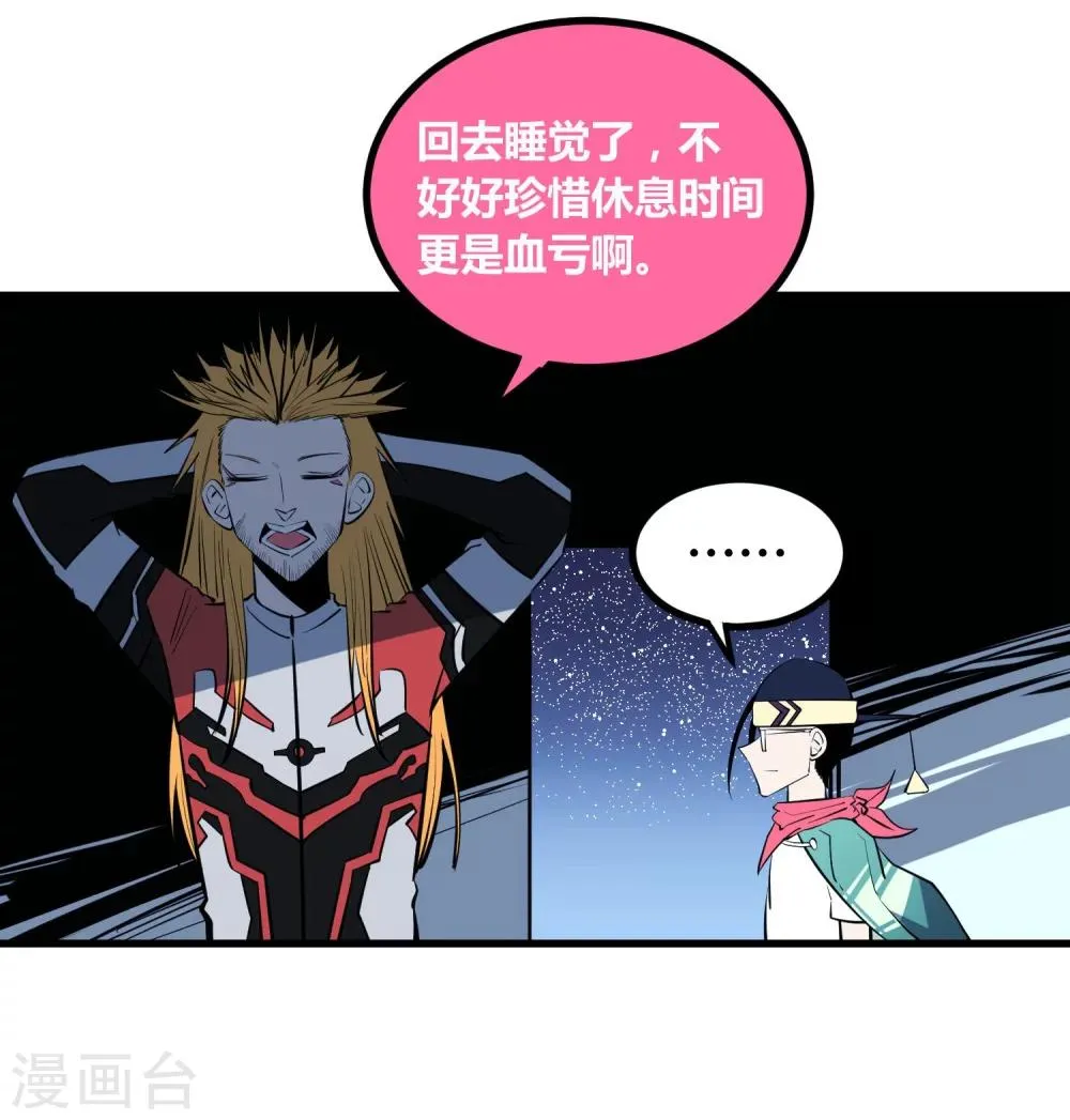 第113话 第6页