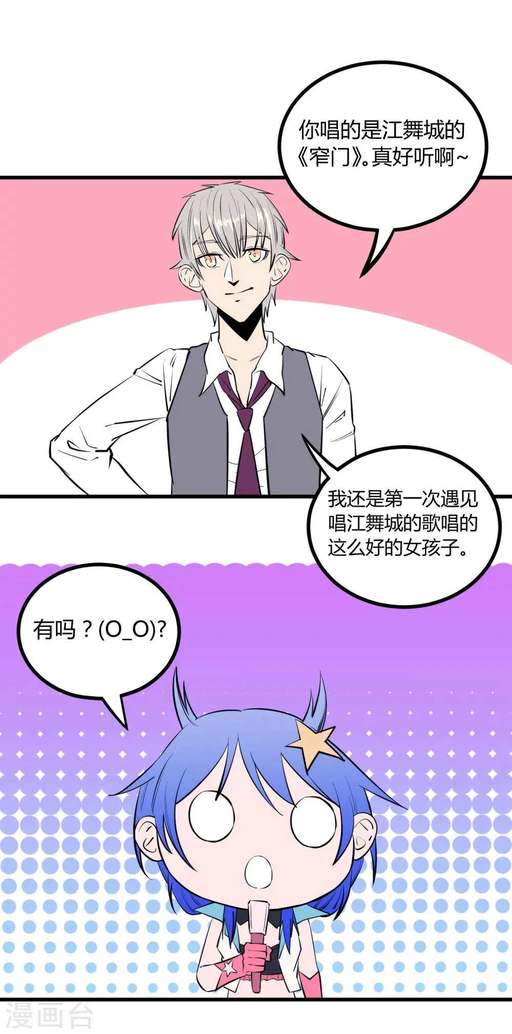 第113话 第19页